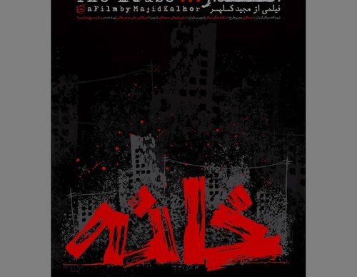 Gallery Of Graphic Design By Hossein Youzbashi-Iran