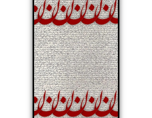 Galería de caligrafía - Arte visual de Fazel Shams - Irán