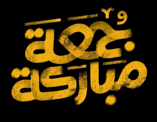 basheer asalieh