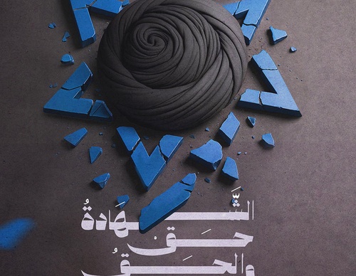 khatt revolution art