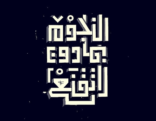 Galería de diseño gráfico de Ahmed Madyan - Egipto
