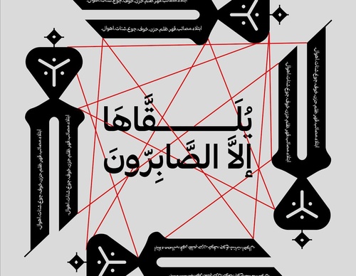 Gallery Of Graphic Design By Saad Al Thoraya - Saudi Arabia