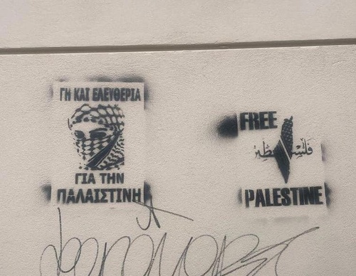 Gallery of graffiti & street art about Gaza in the world