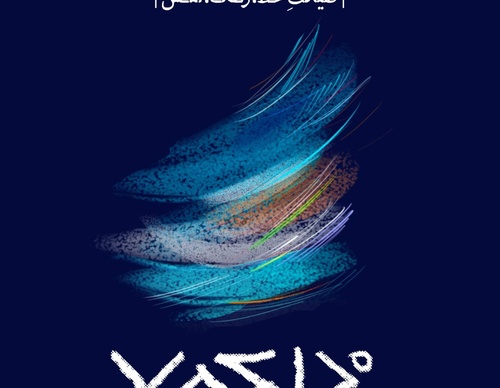Galeria de design gráfico de Alireza Zakeri-Iran