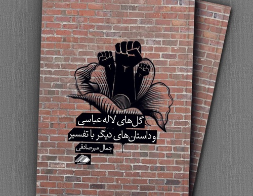 Gallery of Graphic Design by Ashkan Ghazanchaei-Iran