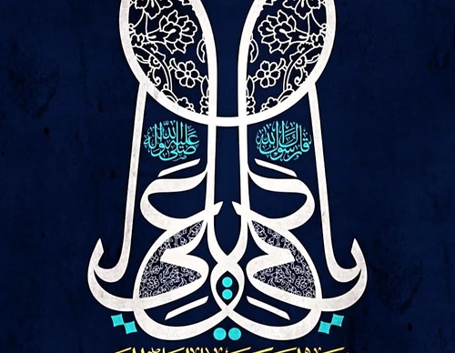 Galeria de caligrafia de Mohammad Al-Mushrafavi - Iraque