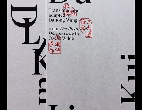 Gallery of Graphic Design by Wang Zhi-Hong - Taiwan
