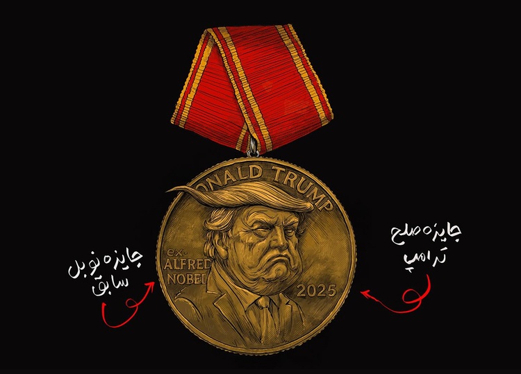 Prêmio da Paz Trump; o que antes foi o Prêmio Nobel