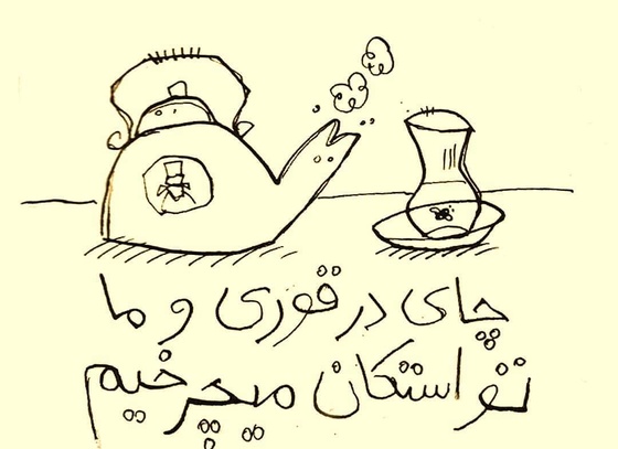 Faez Alidoosti