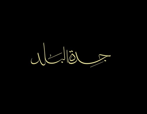 Gallery Of Graphic Design By Saad Al Thoraya - Saudi Arabia
