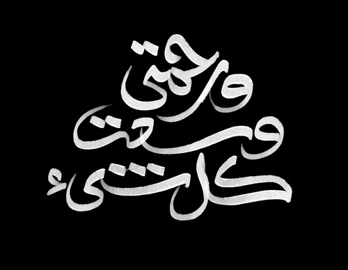 Galería de diseño gráfico de Ahmed Madyan - Egipto