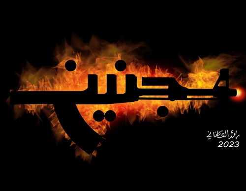 Gallery Of Illustration By Raed Yousef Qatanani - Palestine