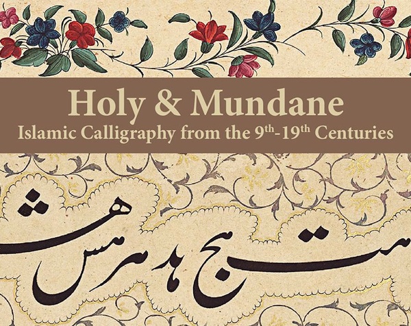 Holy & Mundane | Islamic Calligraphy