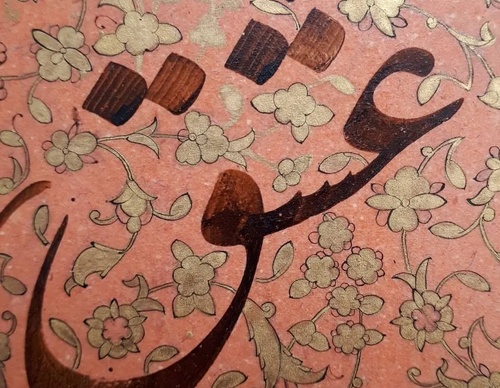 Gallery of Calligraphy by Hadi Seyedkhani-Iran