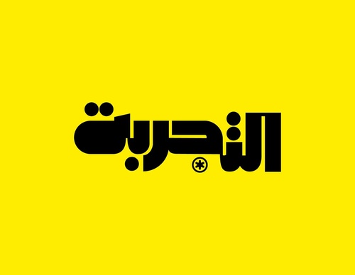 Gallery Of Graphic Design By Saad Al Thoraya - Saudi Arabia