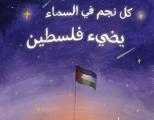 palestine will be free