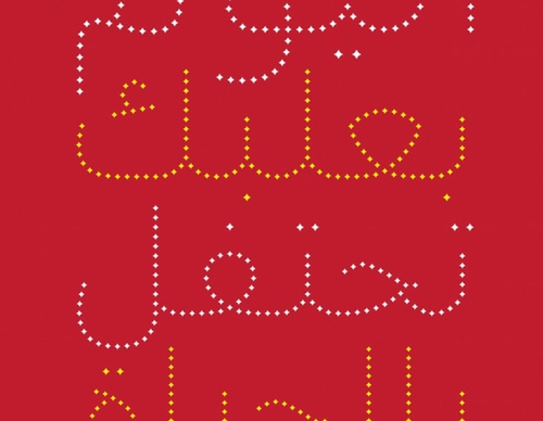 tarek atrissi design