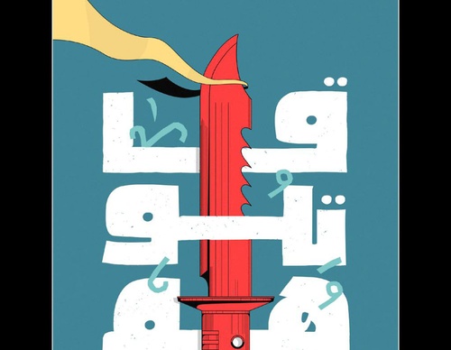 khatt revolution art