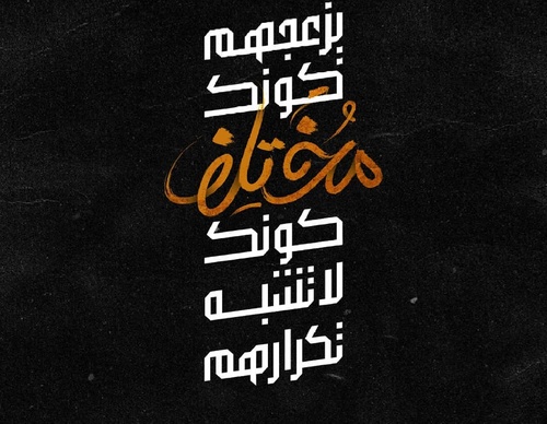 Galería de diseño gráfico de Ahmed Madyan - Egipto