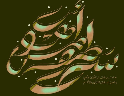 Gallery Of Graphic Design By Saad Al Thoraya - Saudi Arabia