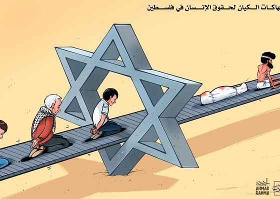 Gallery Of Humor Drawing By Ahmad Rahma - Turkey
