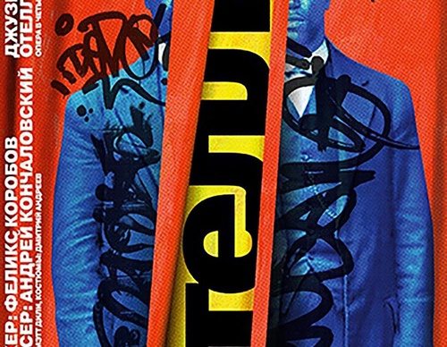 igor gurovich