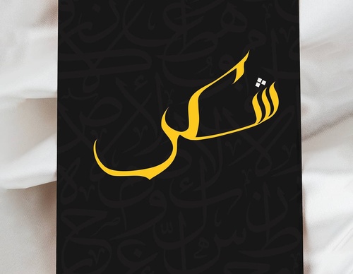 Gallery Of Graphic Design By Jamil - Iraq