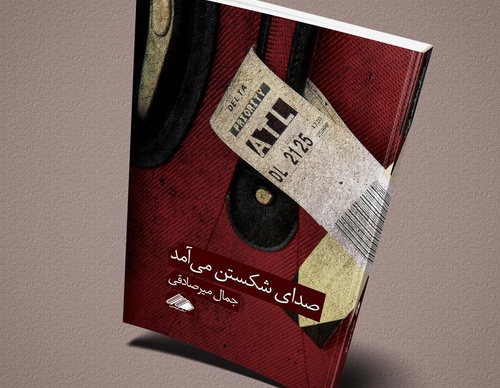 Gallery of Graphic Design by Ashkan Ghazanchaei-Iran