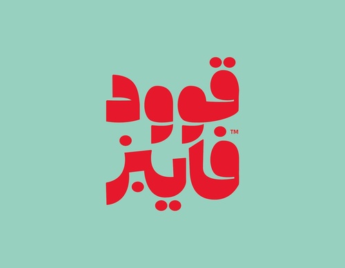 Gallery Of Graphic Design By Saad Al Thoraya - Saudi Arabia