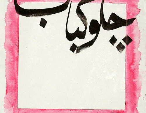 hossein zenderoudi