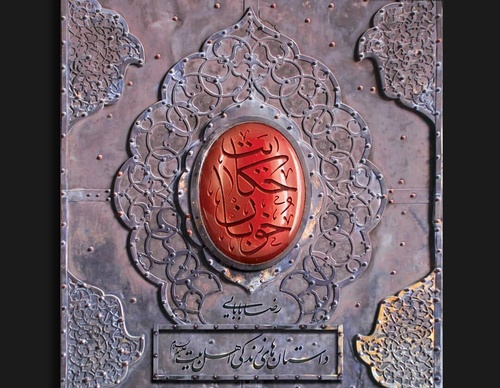 Gallery of Graphic Design by Zeynab Rabanikhah-Iran