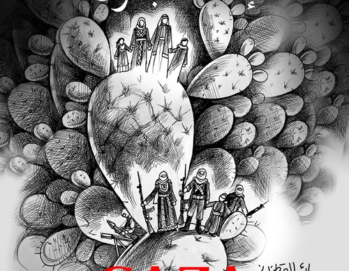 Gallery Of Illustration By Raed Yousef Qatanani - Palestine