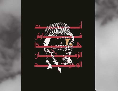 orsom wa qawem