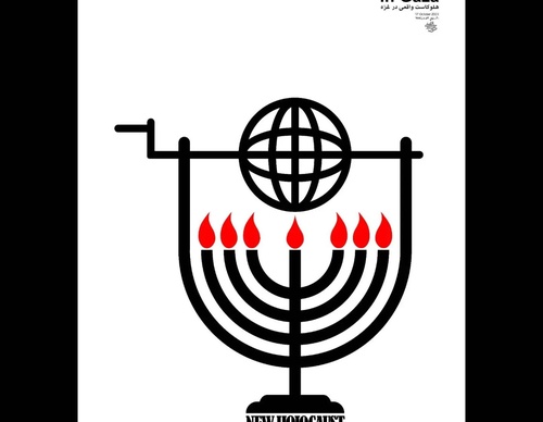 Gallery of Humor Poster by Mohammad hosein Niroumand-Iran