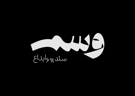 Gallery Of Graphic Design By  Saif Abomar - Algeria