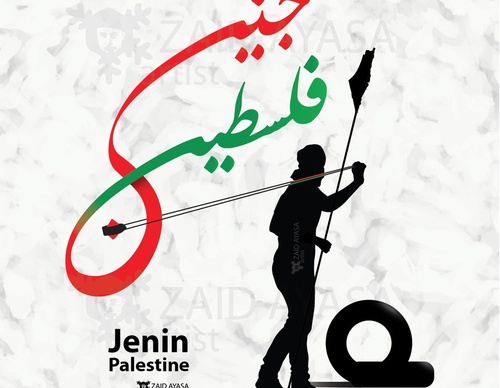 Galería de ilustraciones de Zaid Ayasa - Palestina