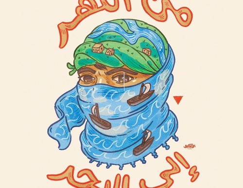 Gallery Of Illustration By Ahmed Al Refaie - Kuwait