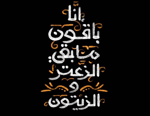 Galería de diseño gráfico de Ahmed Madyan - Egipto