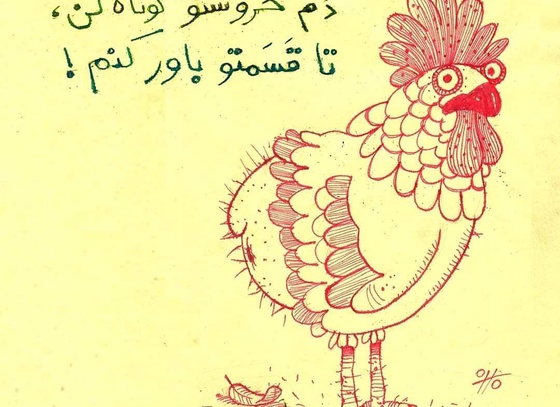 Faez Alidoosti