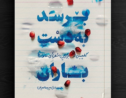 Gallery of Graphic Design by Zeynab Rabanikhah-Iran