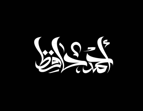 Galería de diseño gráfico de Ahmed Madyan - Egipto