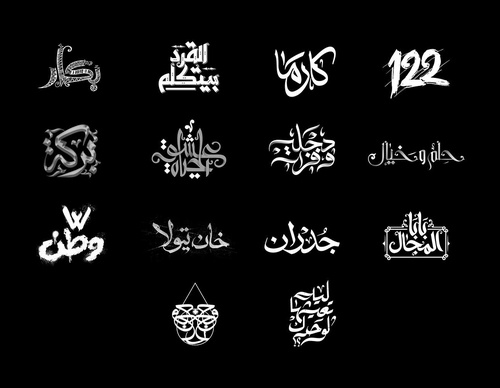 Gallery of Calligraphy by Ahmed Khawaga - Egypt