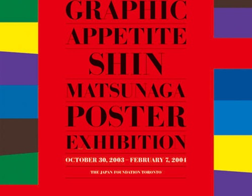 shin matsunaga