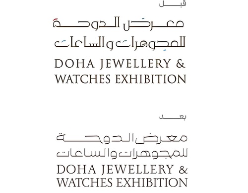 Gallery Of Graphic Design By Saad Al Thoraya - Saudi Arabia
