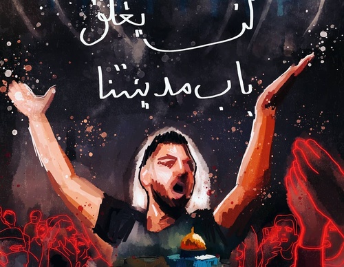 Galería de pintura de Nader Asmar - Palestina