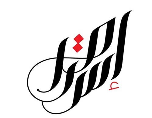 ruh al alam