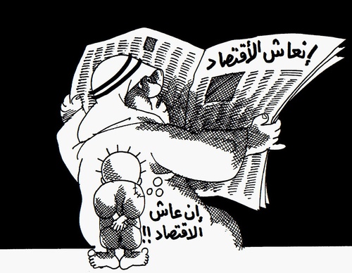 naji al ali