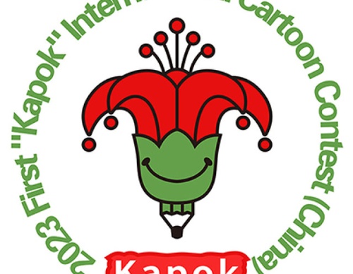 O primeiro Concurso Internacional de Cartoon "Kapok" em 2023