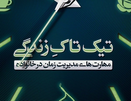 Gallery of Graphic Design by Zeynab Rabanikhah-Iran