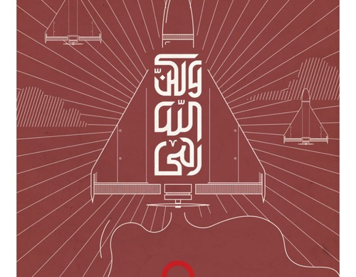 khatt revolution art